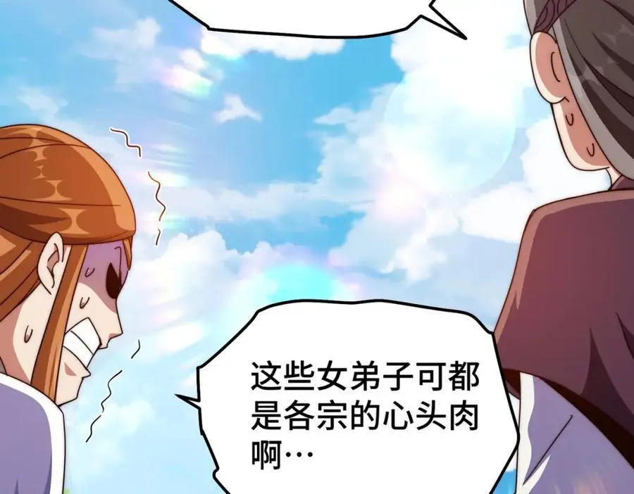 第261话 小鱼儿的人生之路106