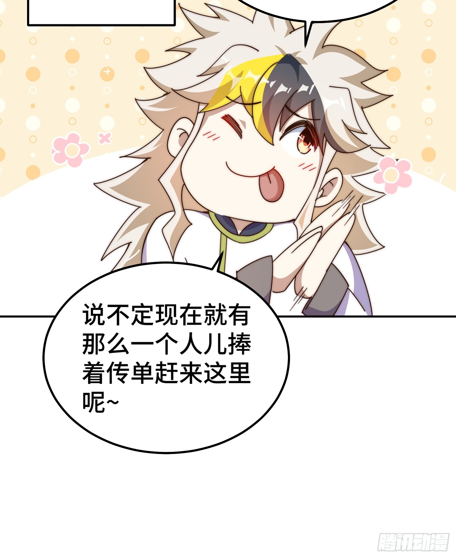 第182话 收徒进度99%90