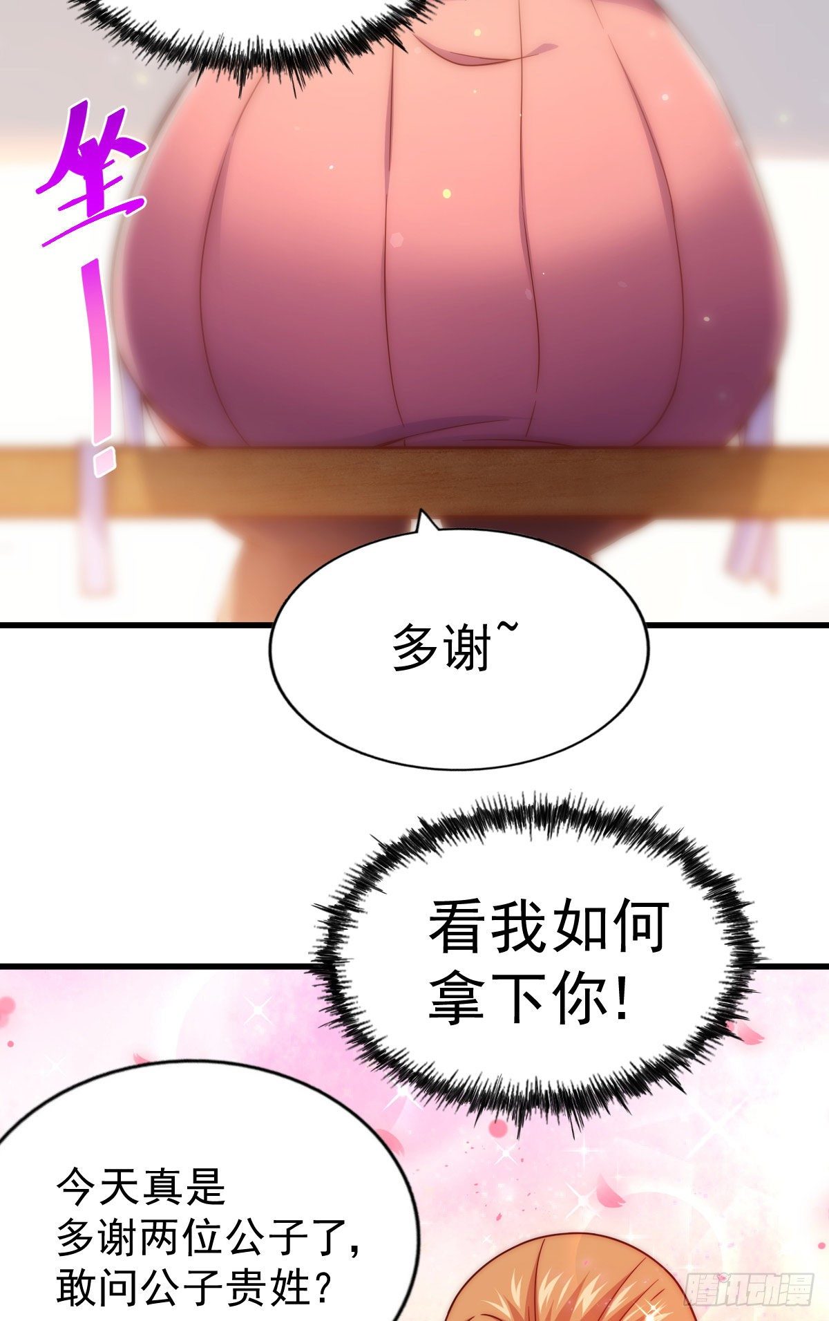 第108话 青，你怎么了49