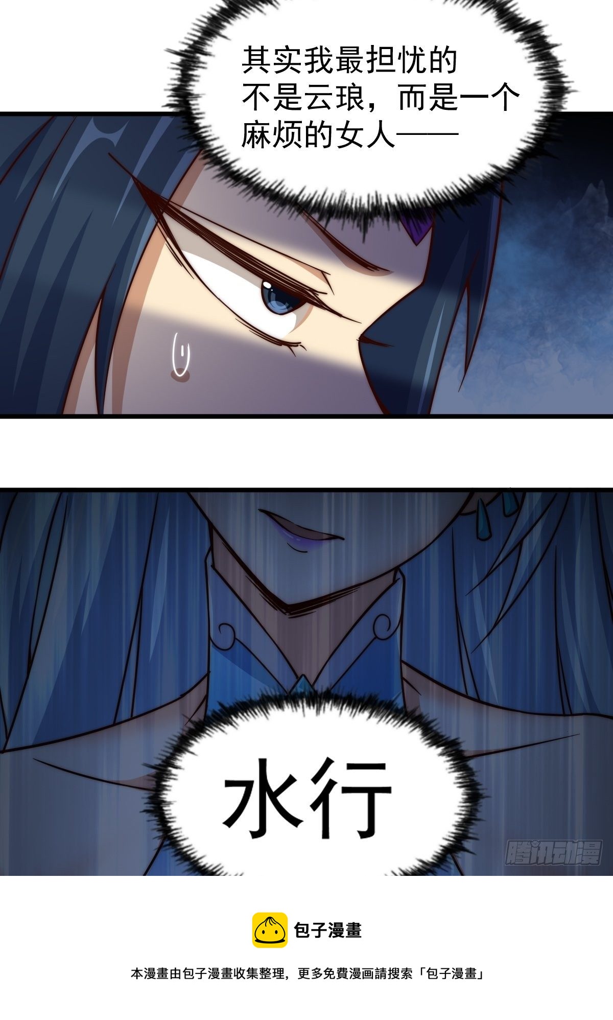 第105话 桃色谎言32