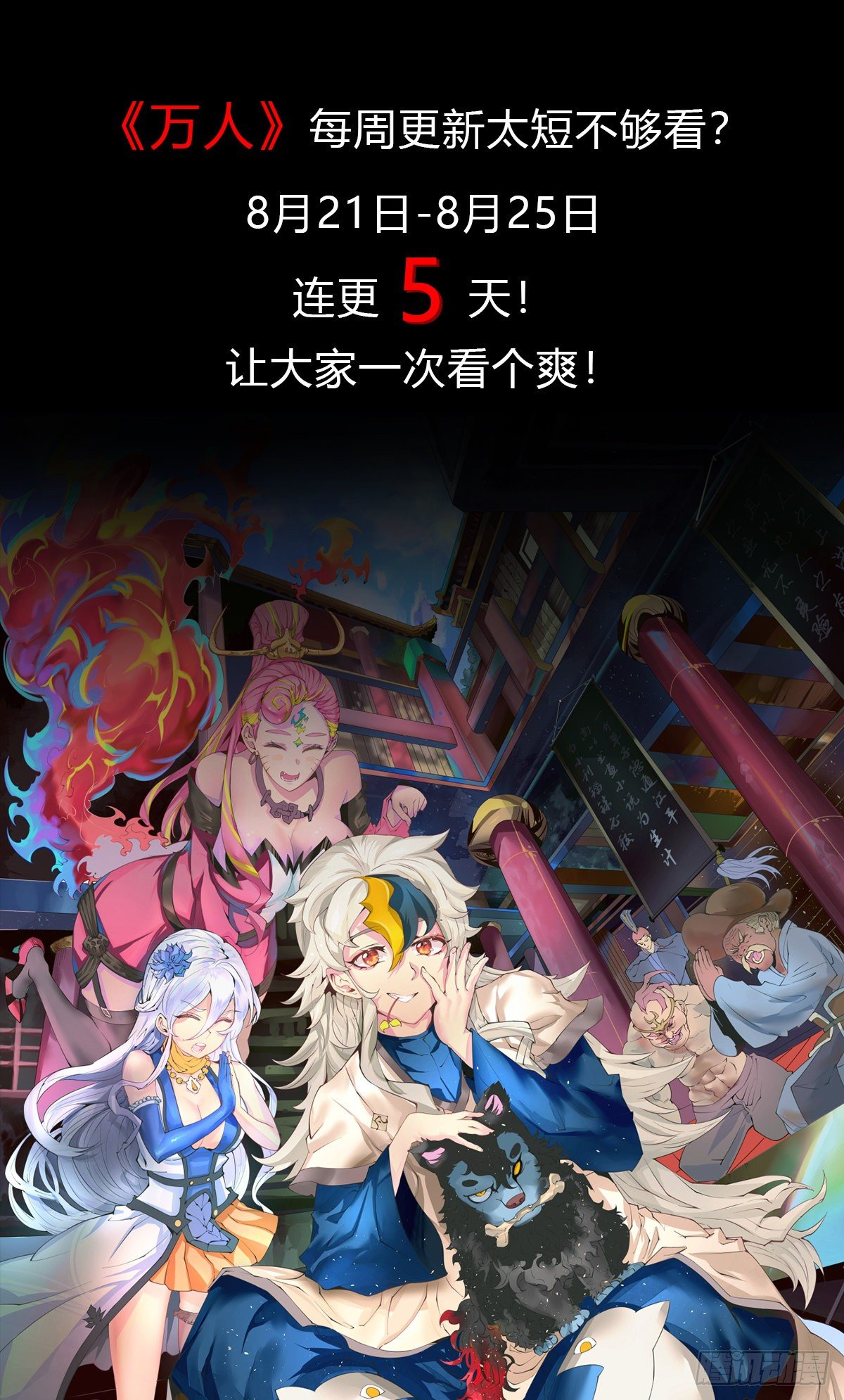 第28话 易先生是神！53