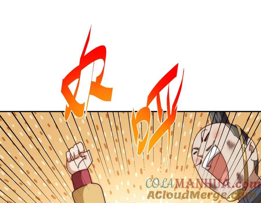 第233话 髅本伟牛批！116