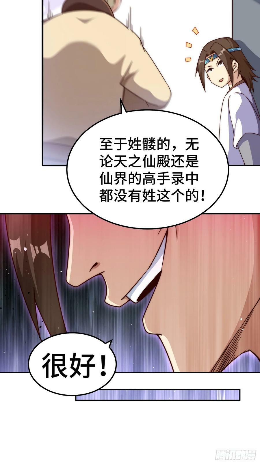 第205话 接着奏乐接着舞！28