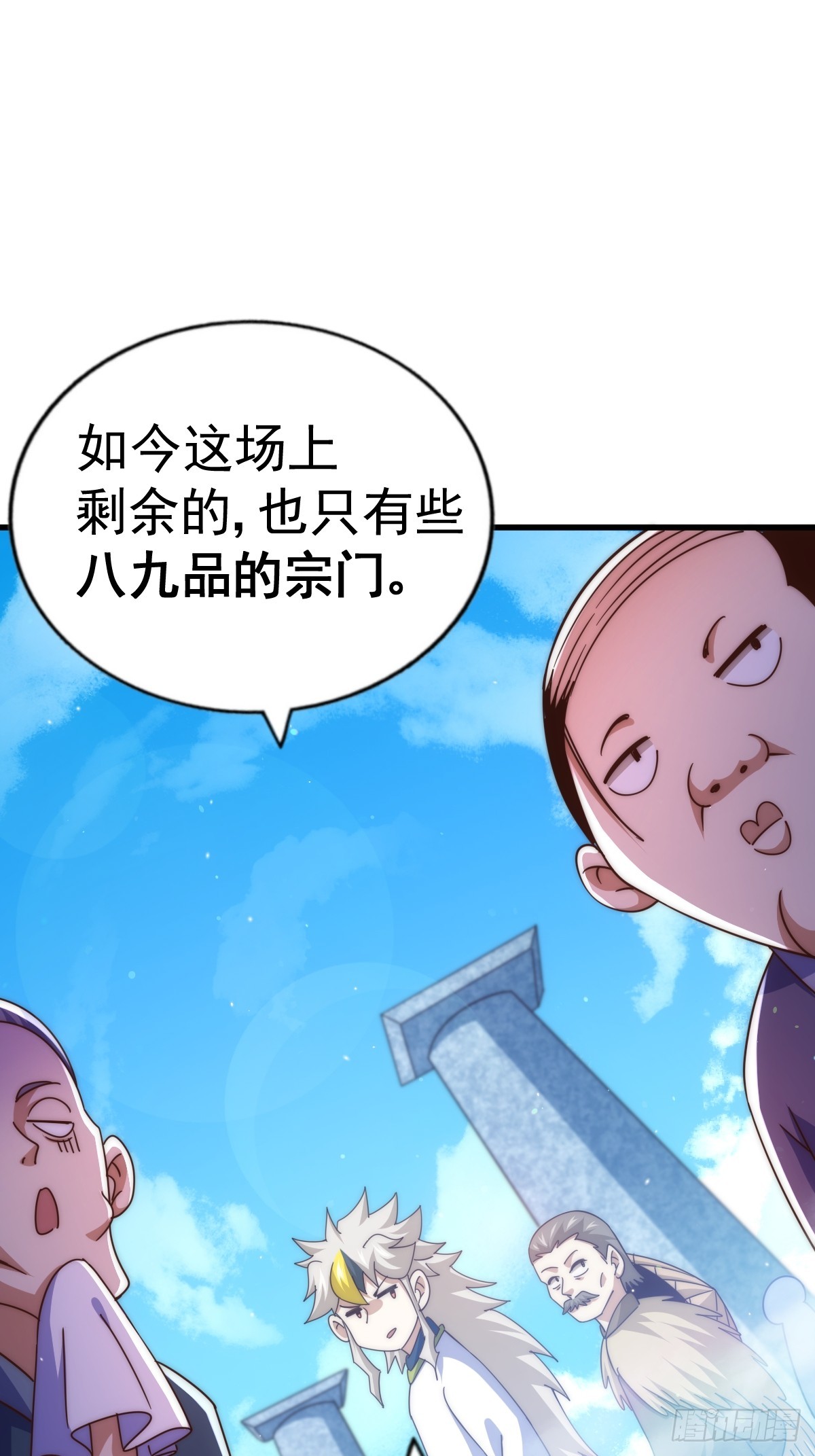 第166话 新秀选拔106