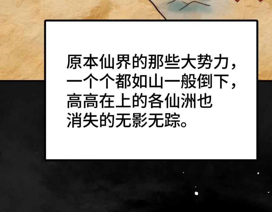 第256话 一魔难求126