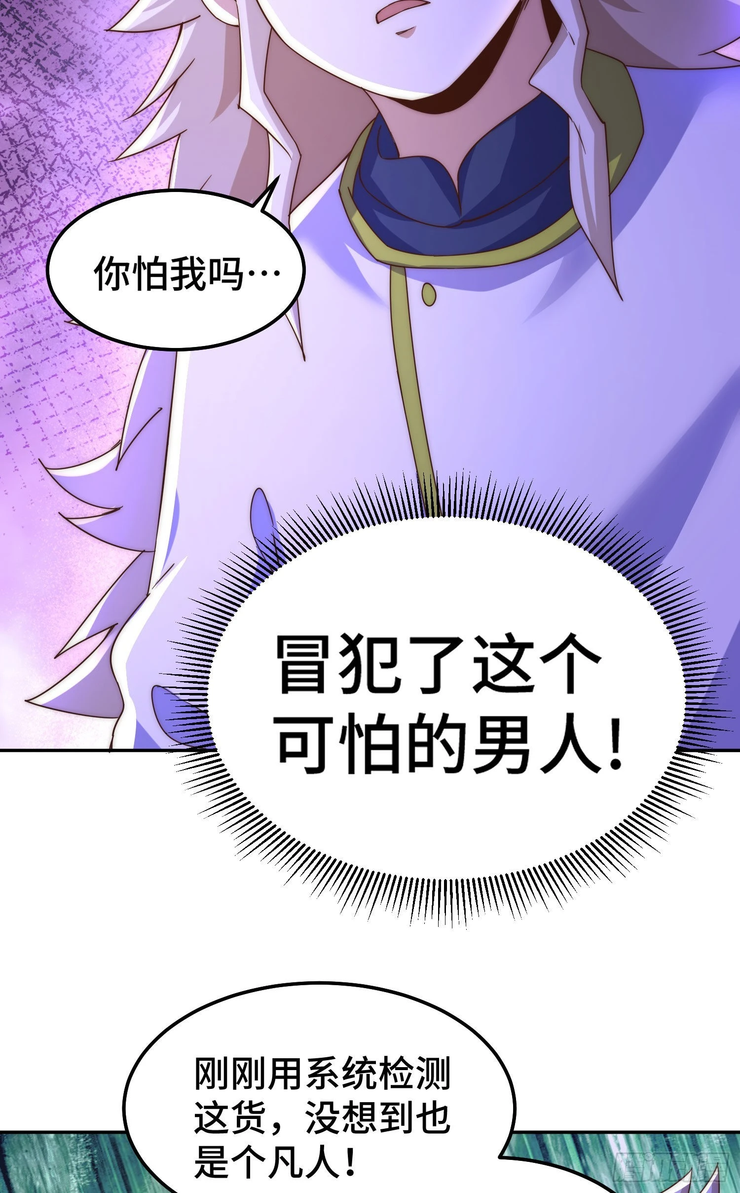 第153话 我们是同一类人！38