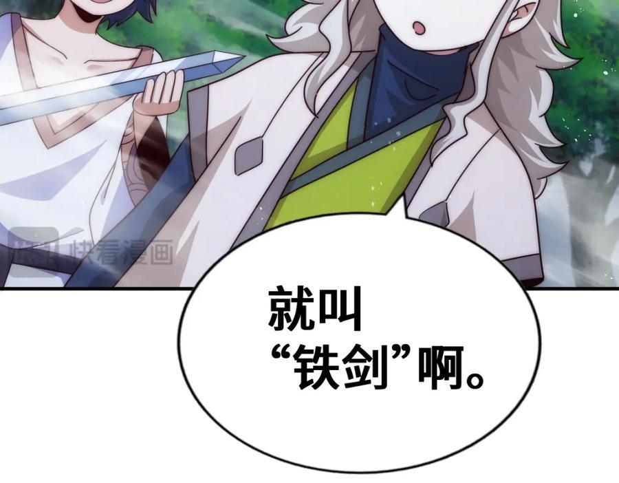 第258话 寻宝男孩25