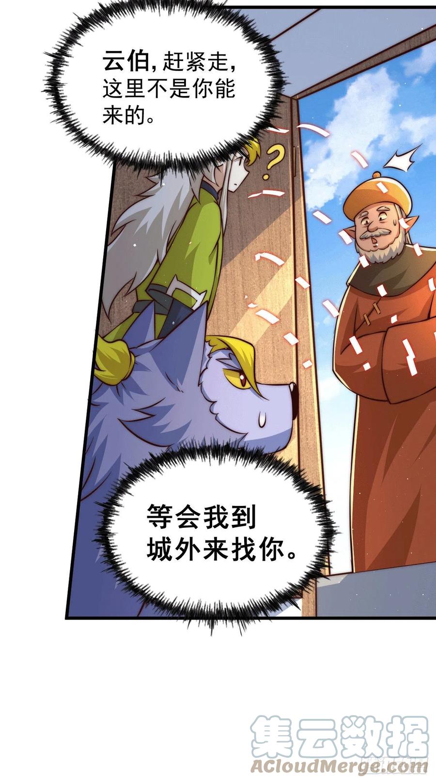 第62话 制胜法宝是辣条！15