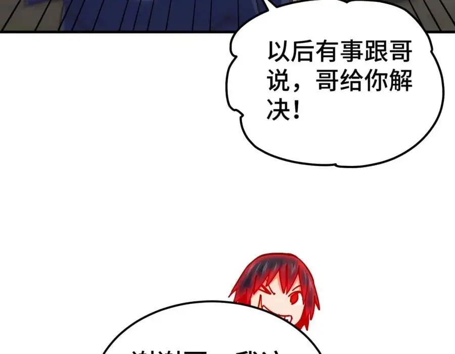 第261话 小鱼儿的人生之路45