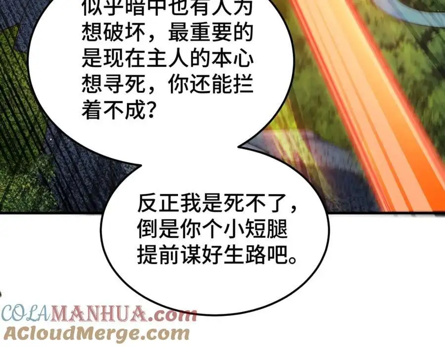 第277话 魔族城池52
