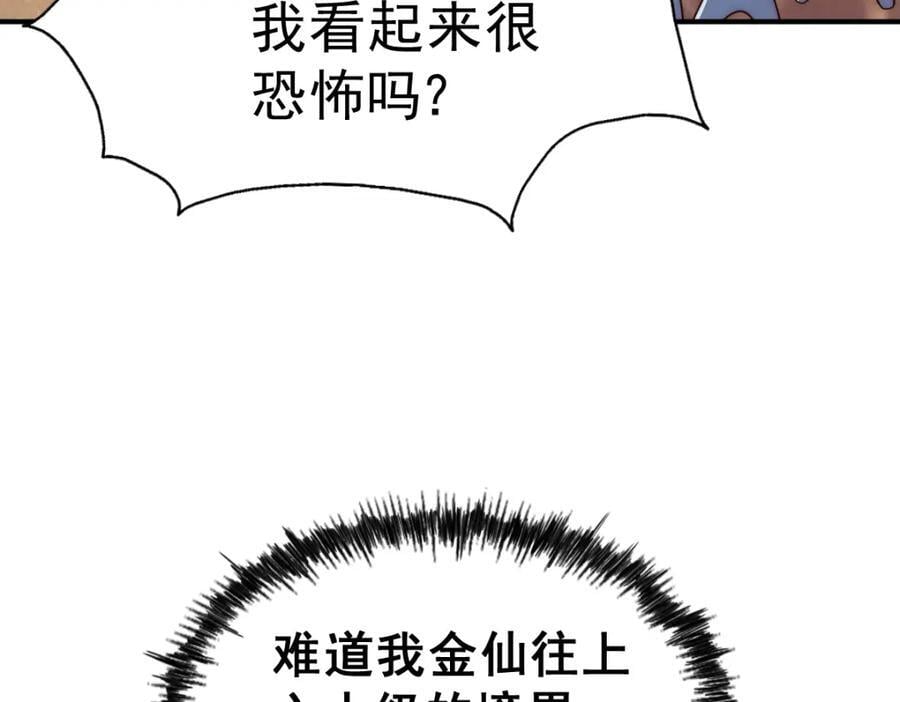 第245话 这b装的有点小舒服178