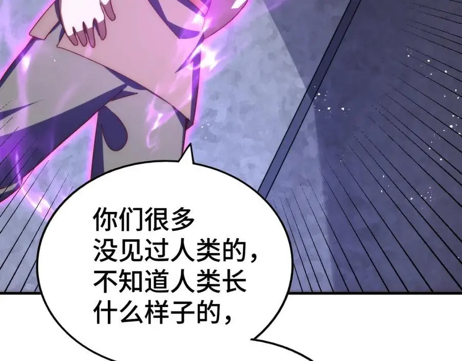 第279话 换皮计划81