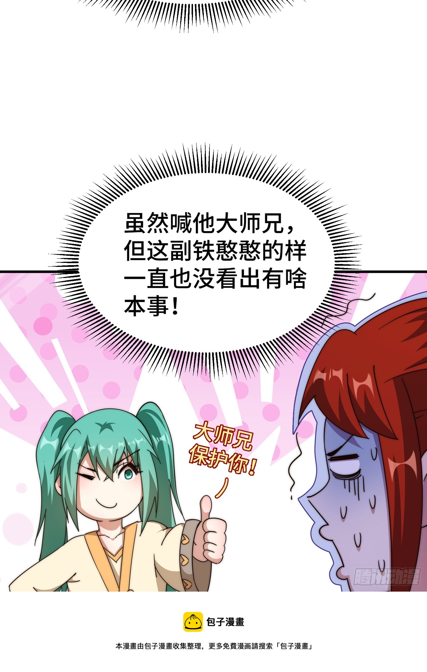 第171话 父爱如山49