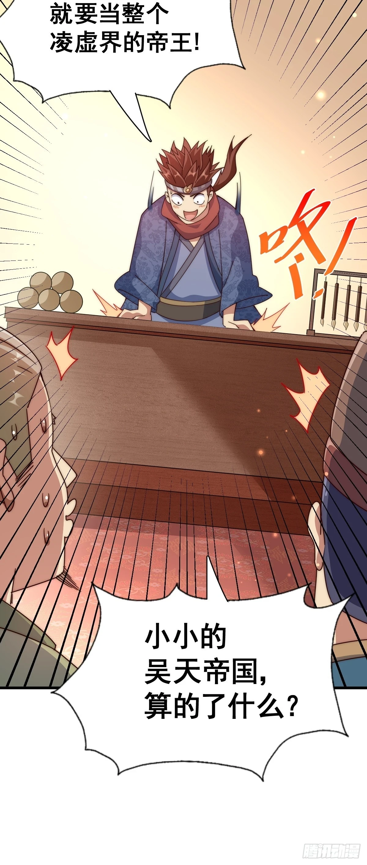 第188话 格局要打开！28