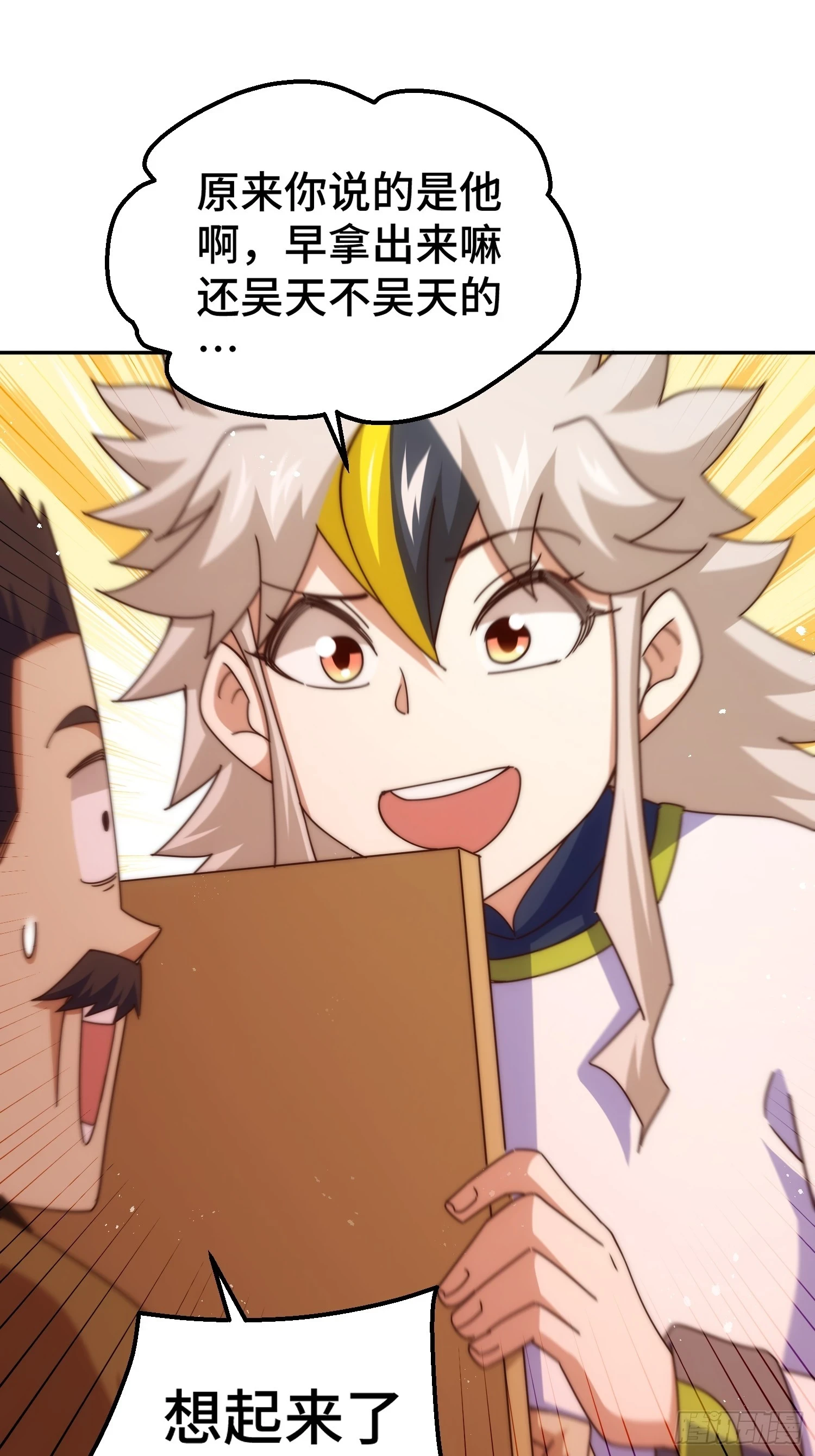 第186话 白给！_28