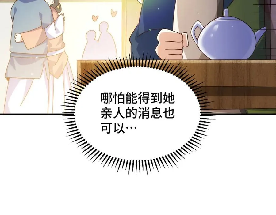 第309话 白皇的恋人53