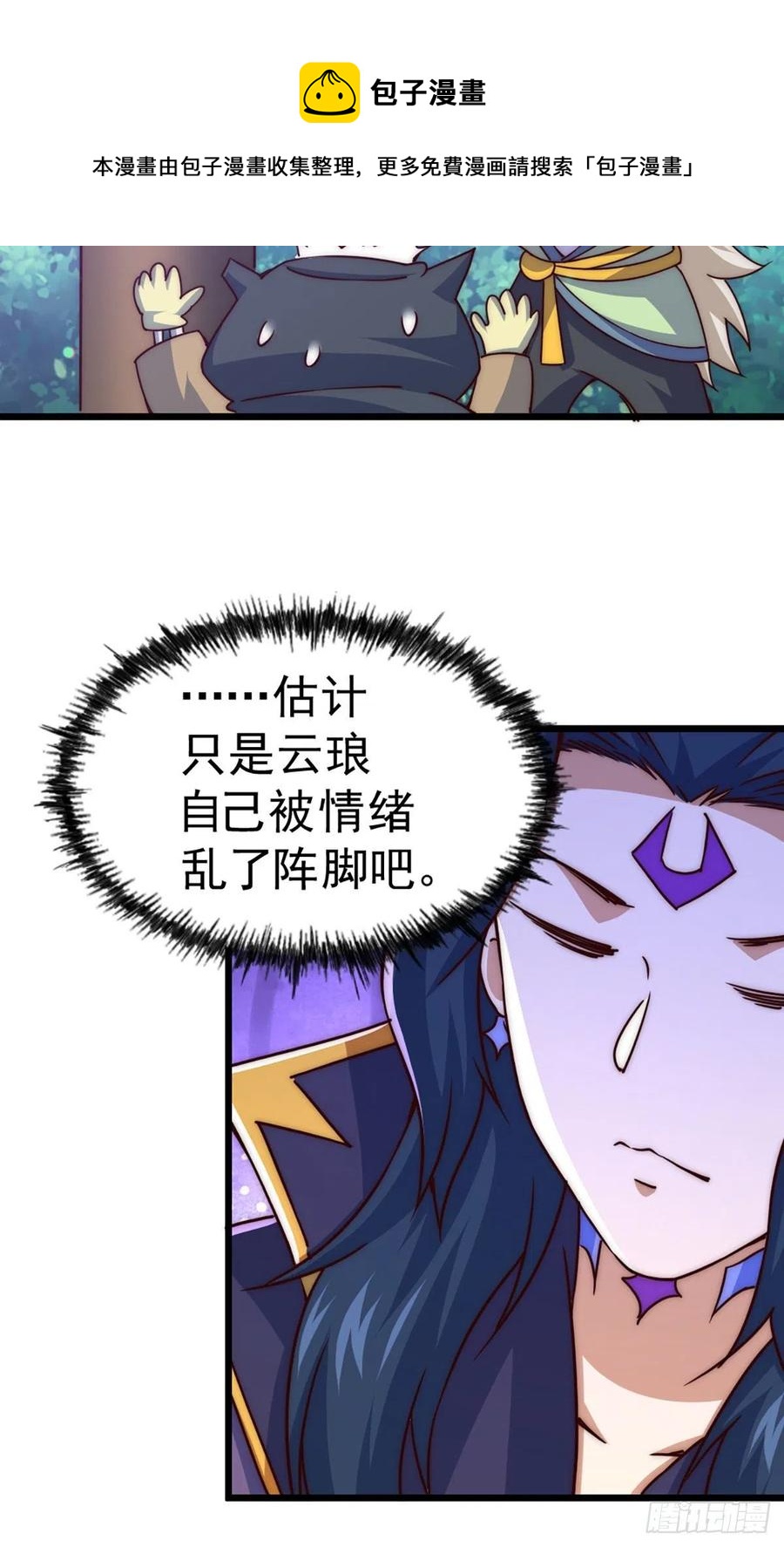 第103话 本渣男也想要花姑娘16