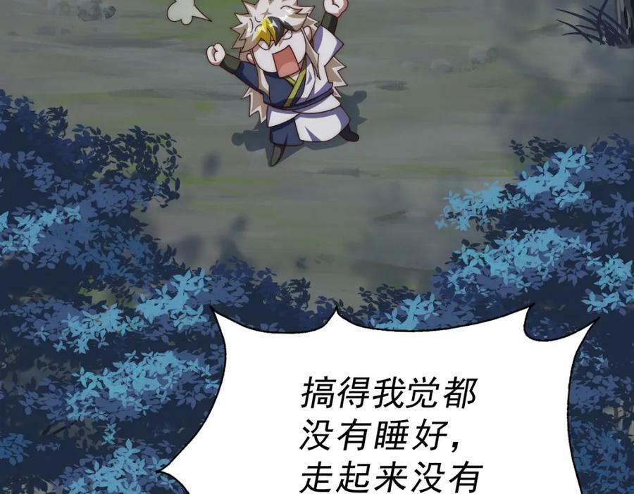 第218话 击破古阵法70