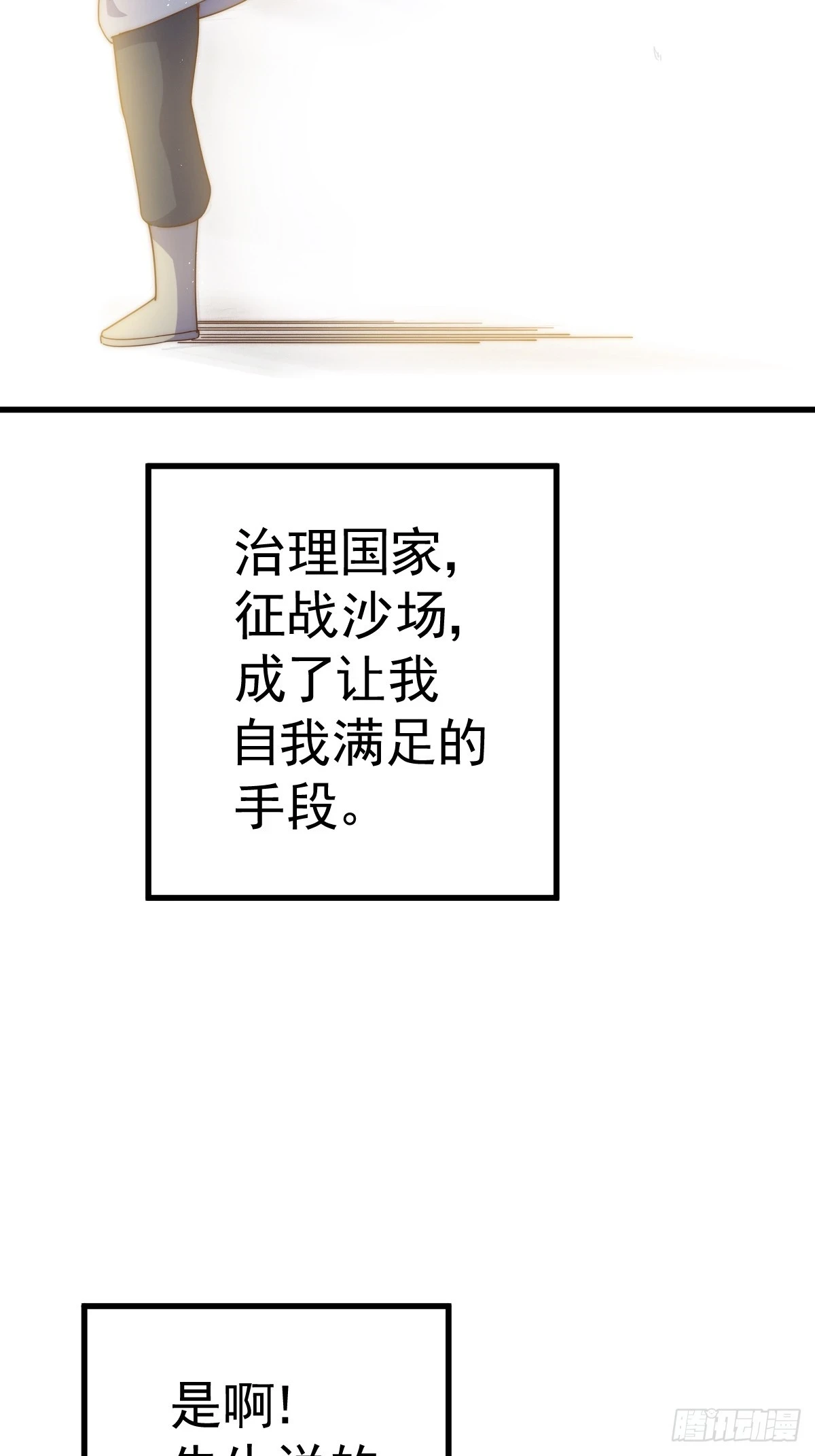 第187话 不是正道68