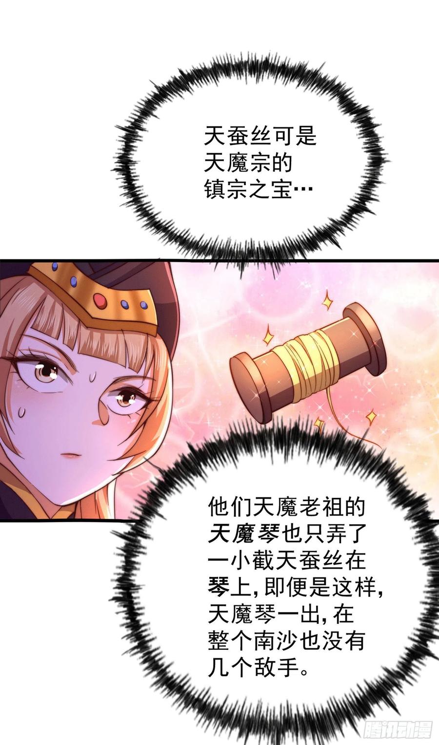 第75话 卧虎藏龙平江城13