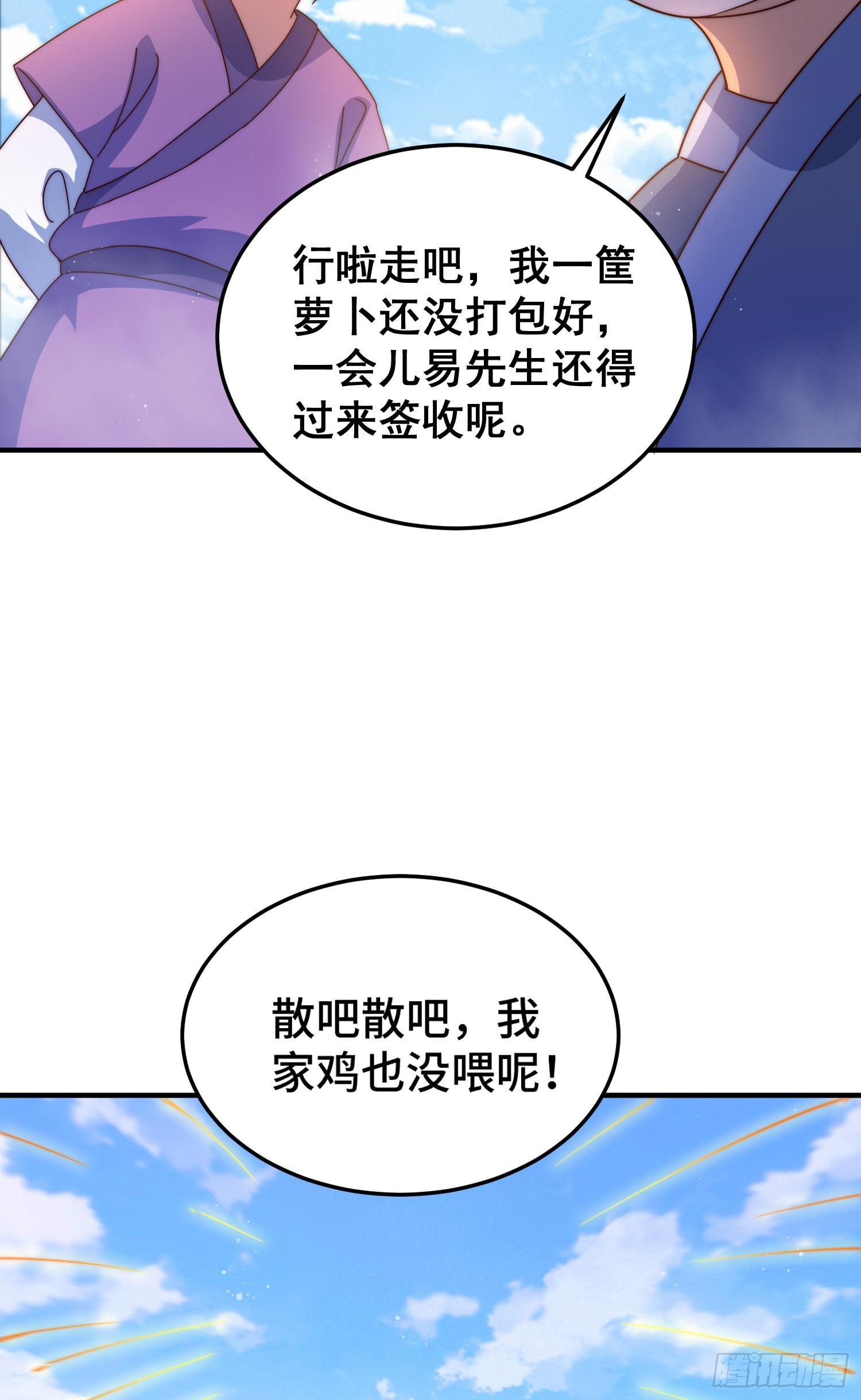 第141话 男人应有大抱负61