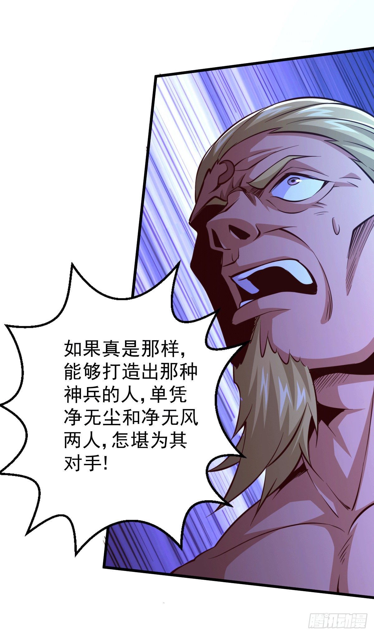 第15话 易枫惹怒玄武宗5
