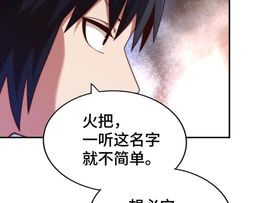 第258话 寻宝男孩70