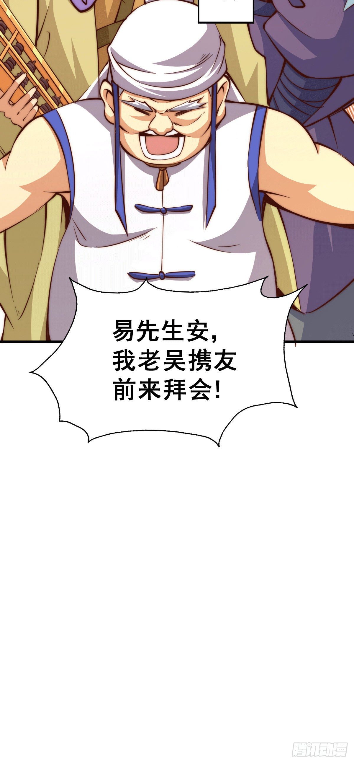第16话 易先生分明是凡人36