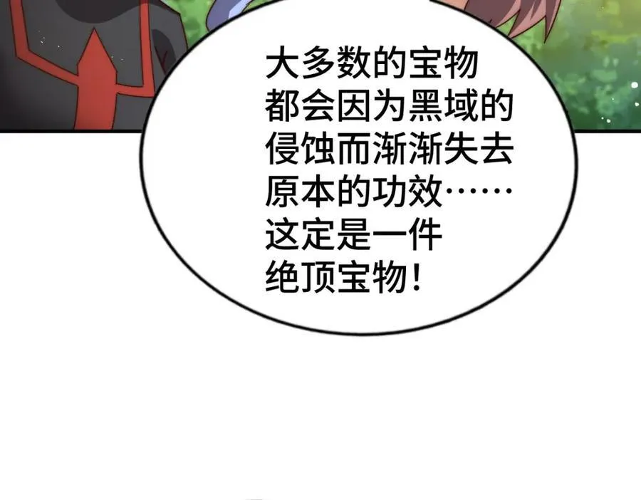 第266话 匣子争夺战114