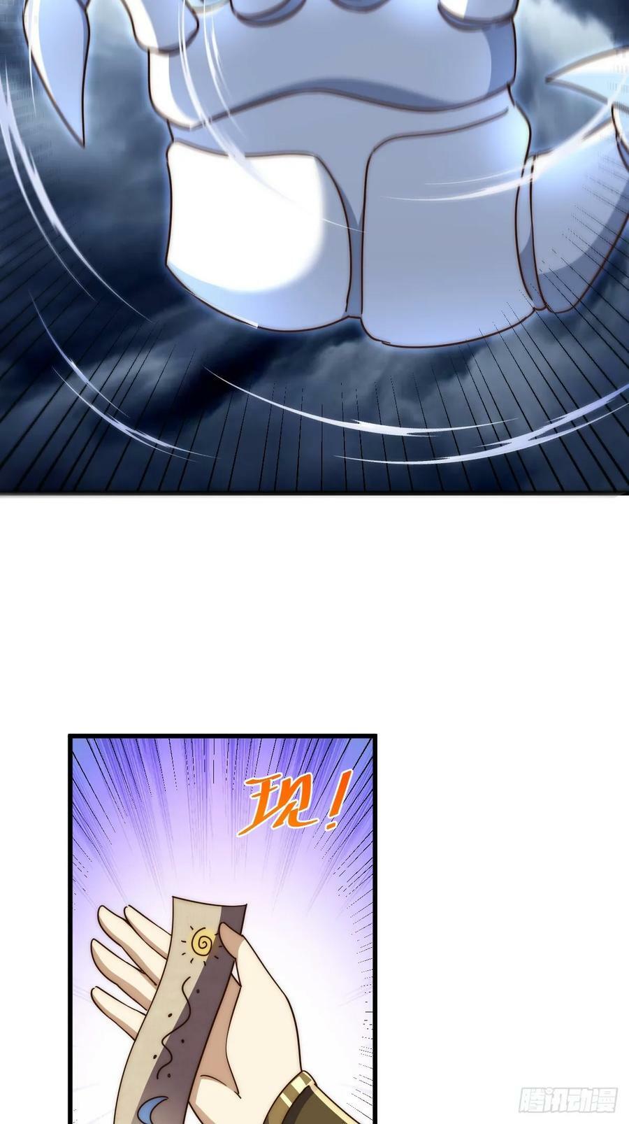 第207话 髅爷与天斗46
