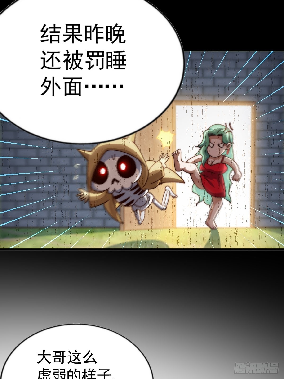 第118话 翻脸29