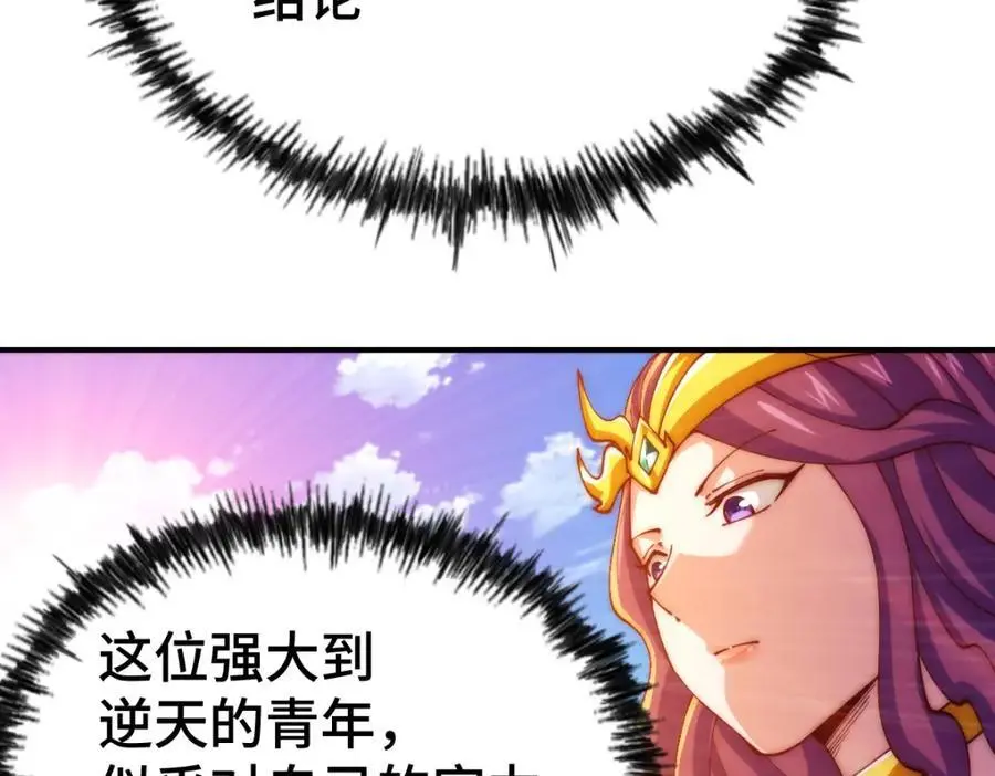 第276话 帮你去死！105