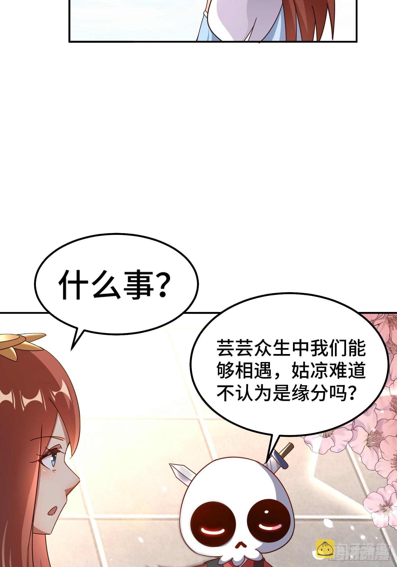 第164话 髅本伟的春天71