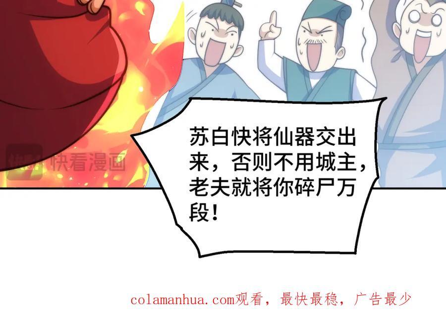 第238话 这13不装也罢！134