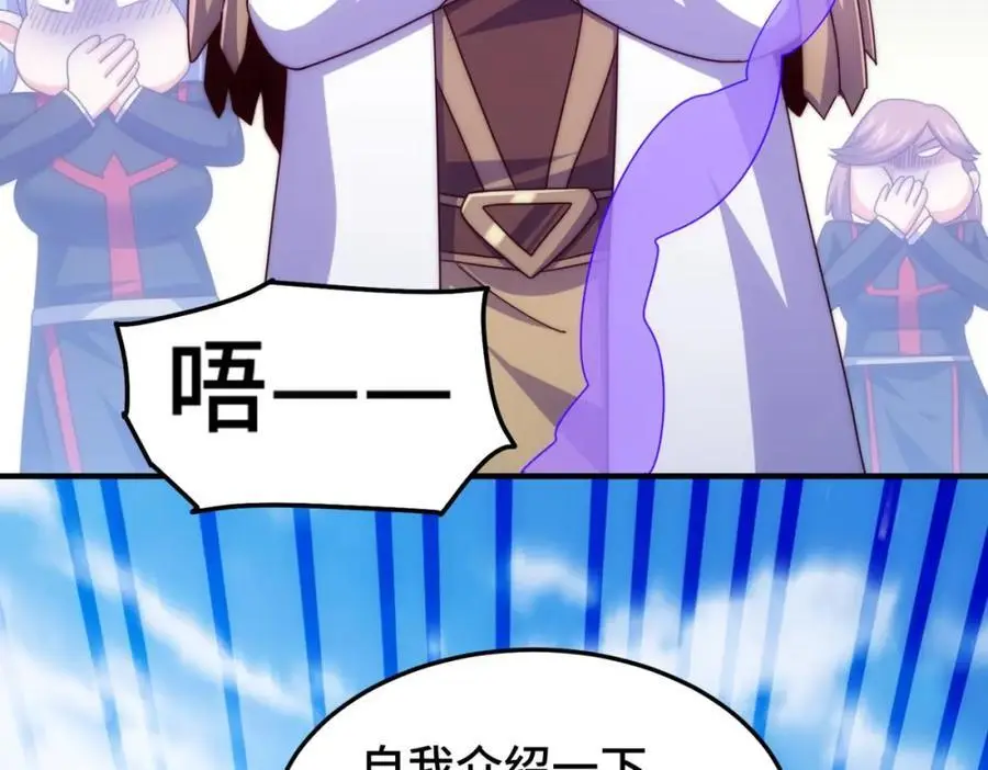 第270话 好弱的老伯13