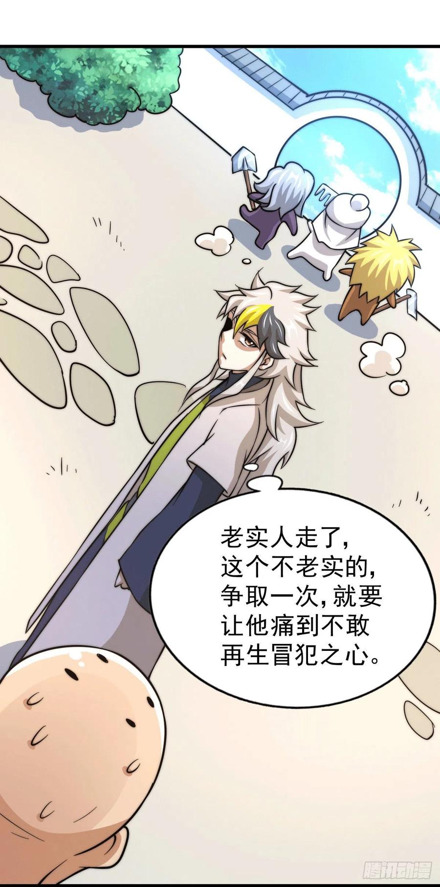 第49话 挑粪，你行吗？46