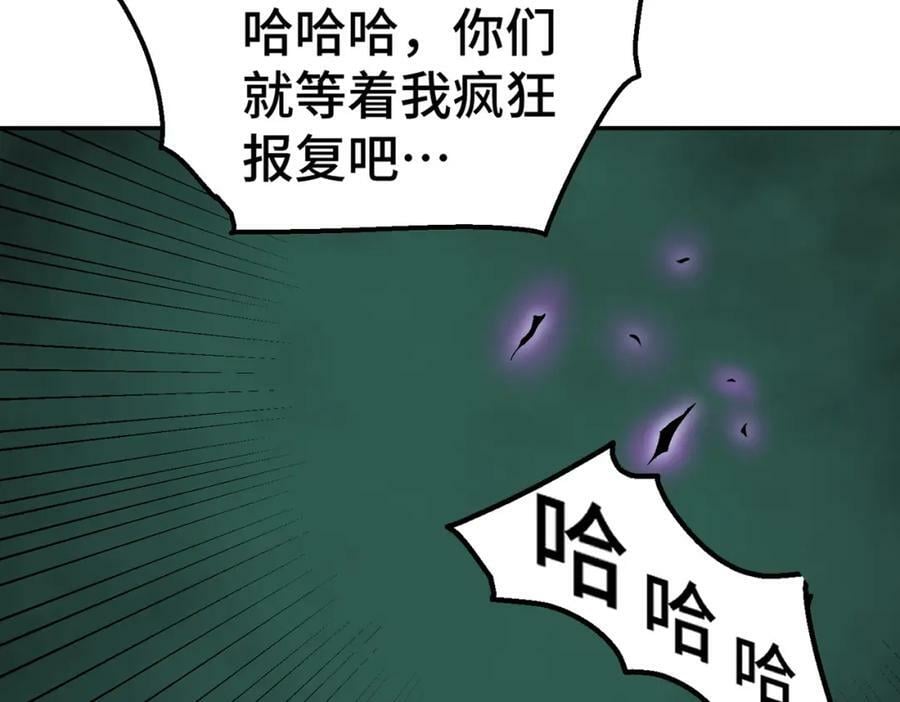 第233话 髅本伟牛批！90