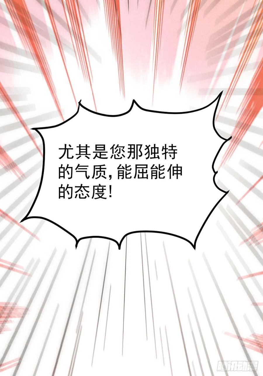 第45话 舔狗的基本修养28