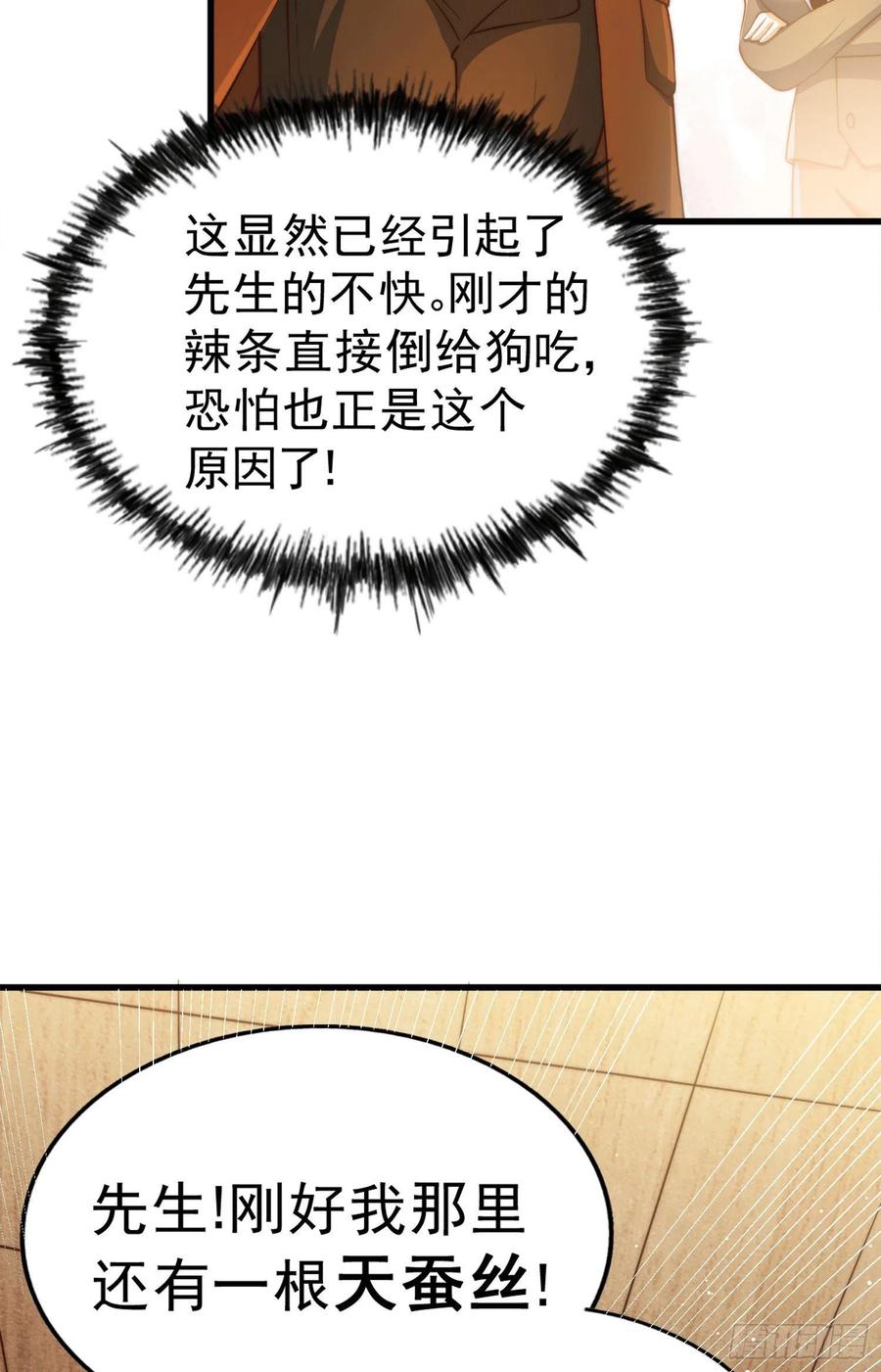 第75话 卧虎藏龙平江城11