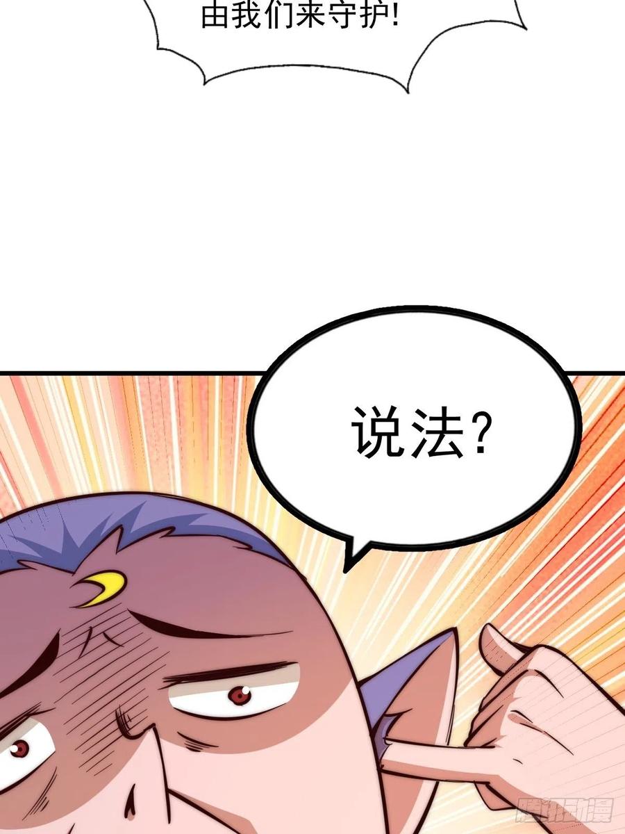 第56话 缉拿敖庆！49