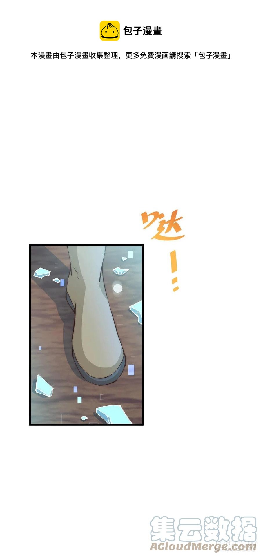 第94话 两脚动摇一门根基36