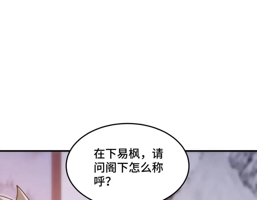 第281话 寻魔物巢穴74