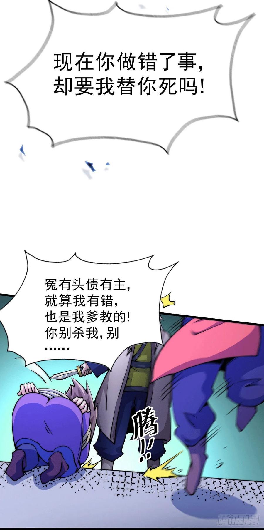 第32话 平江商会覆灭！35