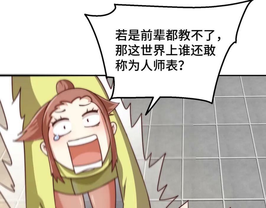 第220话 八品阵法师77