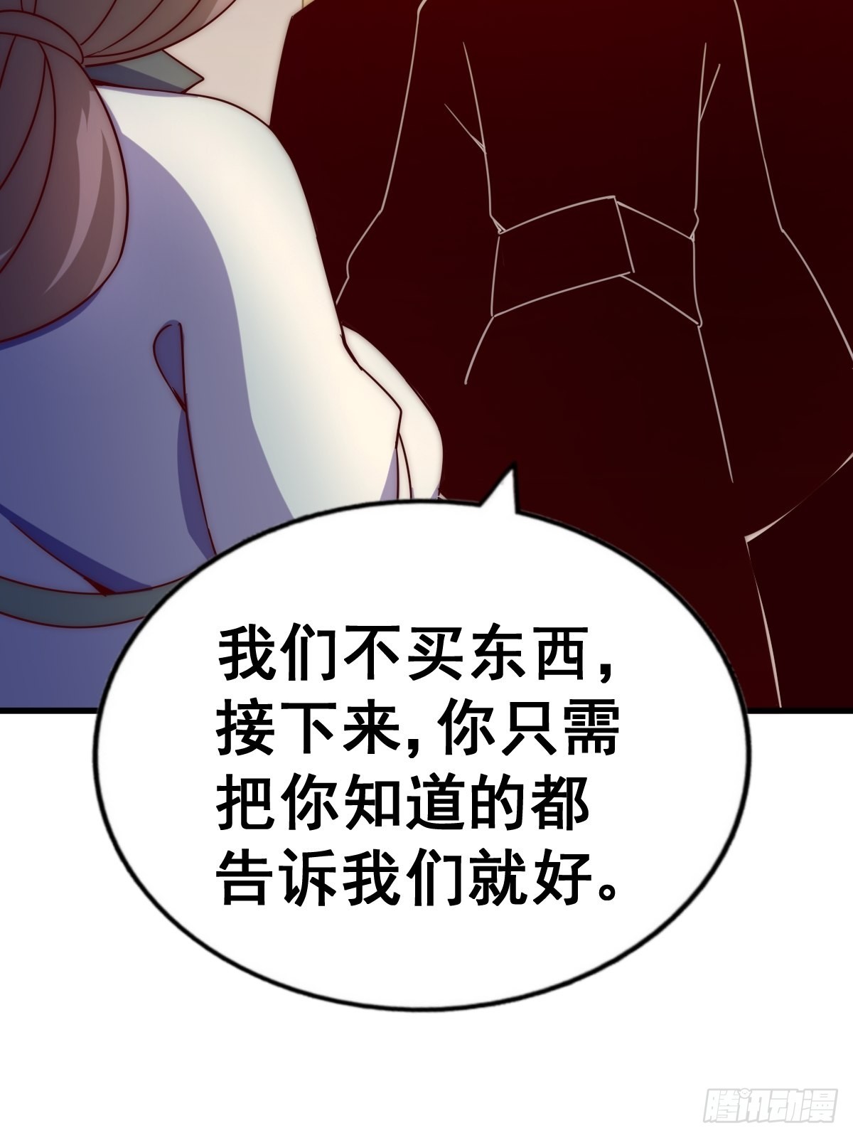 第155话 髅大爷在此31