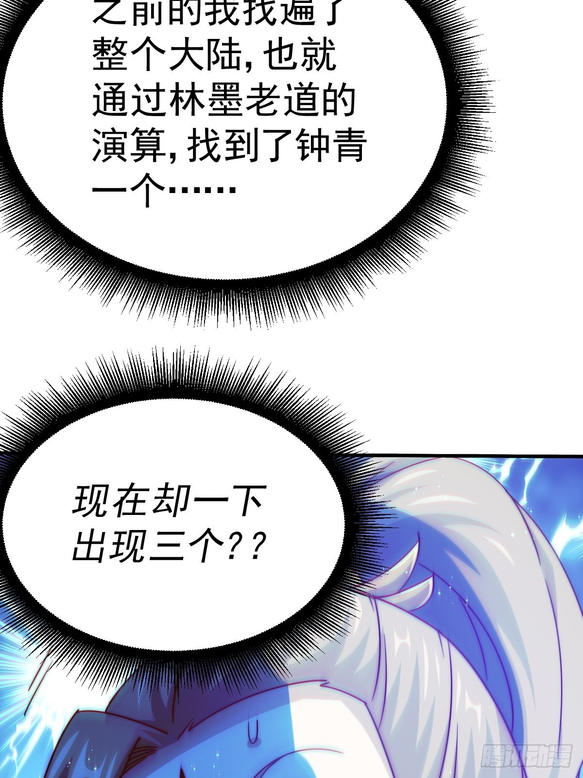 第123话 神体批发36