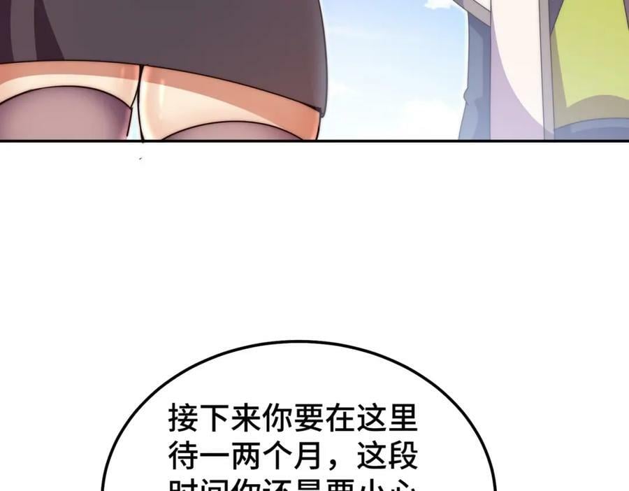 第236话 宗主闭关70