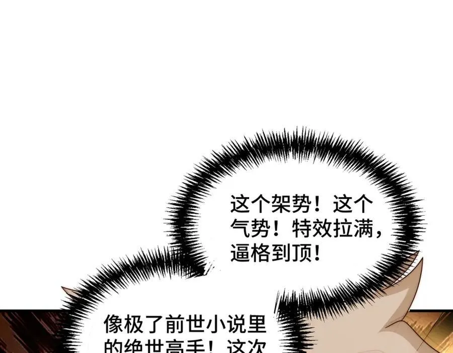 第310话 叫白皇过来！69