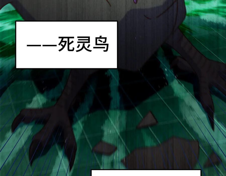 第244话 圣山地宫第三层38