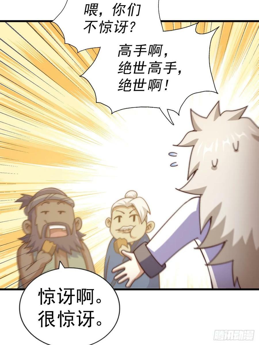 第196话 魂飞魄散41